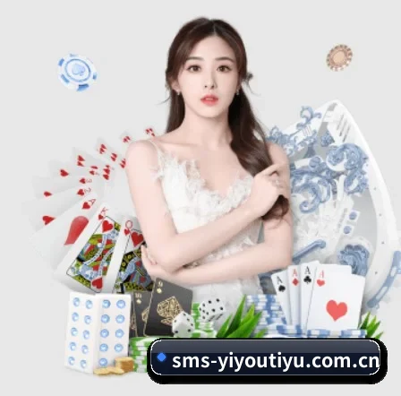 易游体育登录 APP 界面