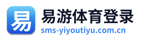 易游体育登录